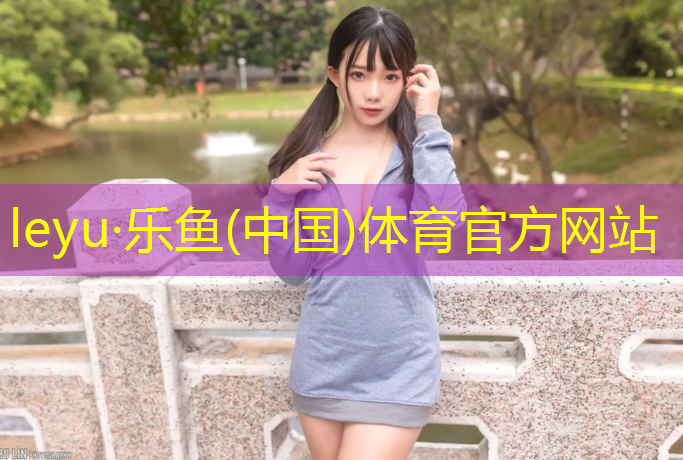 周口优质环形塑胶跑道费用
