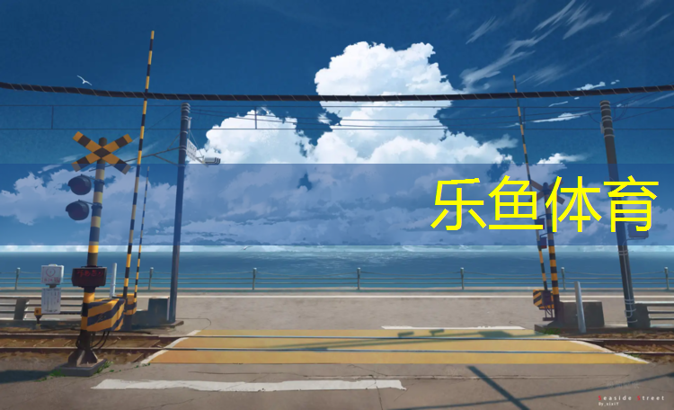 南昌足球塑胶跑道铺设