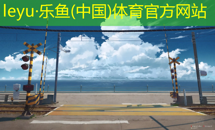 资阳塑胶跑道怎么样做