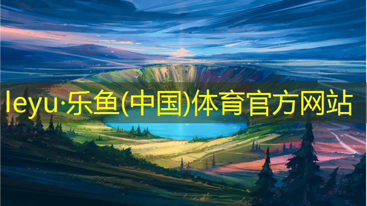 吉安球场塑胶跑道工程