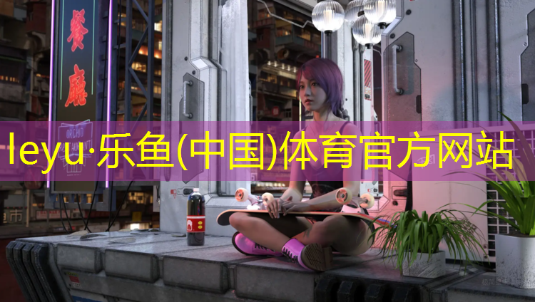 本溪户外塑胶跑道在哪建