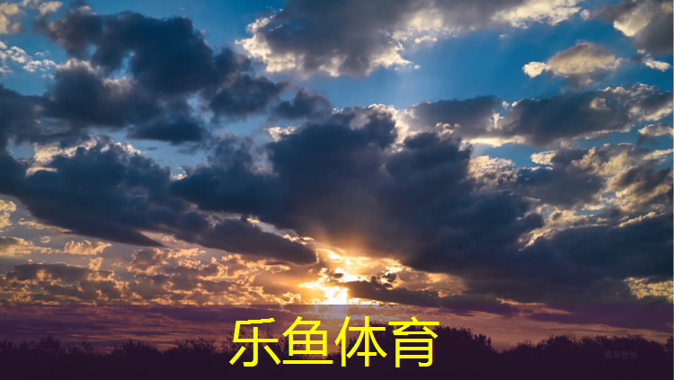 塑胶跑道建设现状