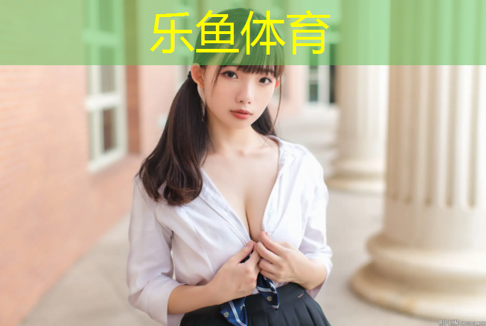 新源运动场塑胶跑道