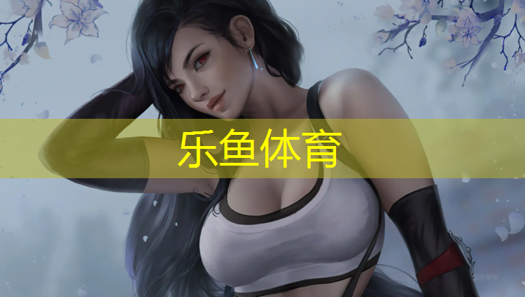 塑胶跑道怎么鉴定